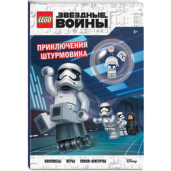 

Комикс с играми LEGO Звездные войны "Приключения штурмовика, Комикс с играми LEGO Звездные войны "Приключения штурмовика"