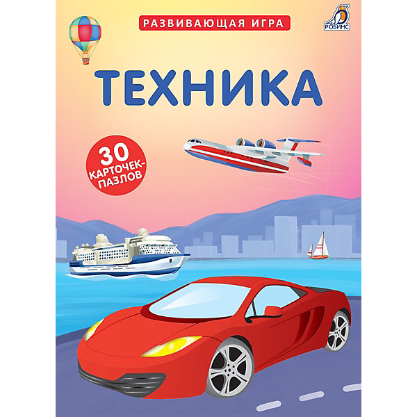 Пазлы "Техника" Робинс 16549632