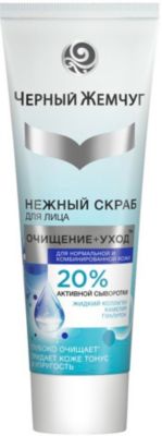 Скраб Черный Жемчуг Для Лица Купить