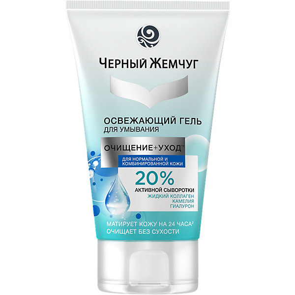 

Гель для умывания Черный Жемчуг для нормальной и комбинированной кожи, 120 мл