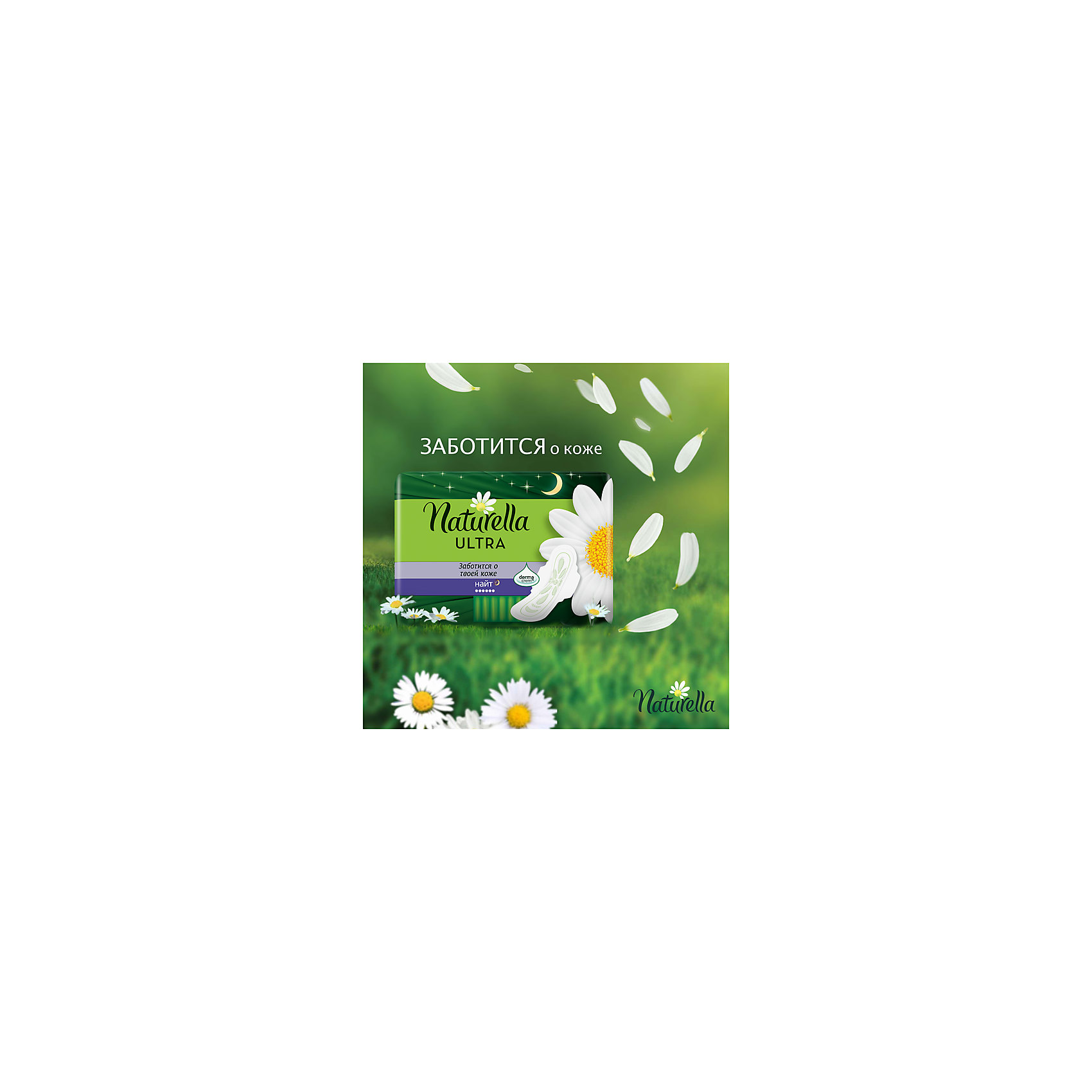 Прокладки Naturella Ultra quatro Night 28шт. Naturella Ultra Night Ромашка 28 штук. Духи с запахом ромашки. Духи с запахом ромашки женские.