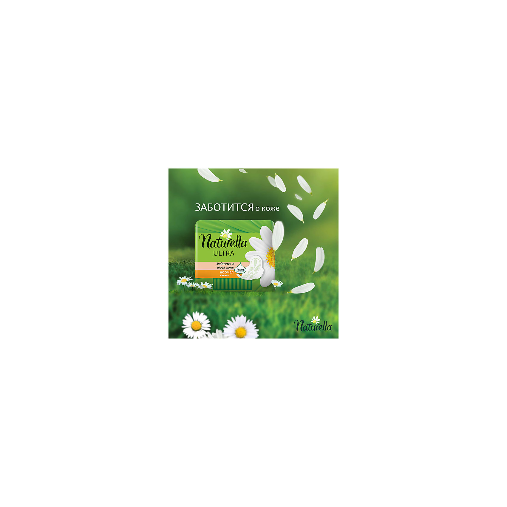 Прокладки с запахом ромашки. Naturella Ultra Арома camomilenormalsingle дуо 20шт*12. Духи с запахом ромашки. Платки бумажные магнит с ароматом ромашки.