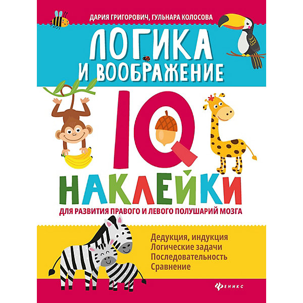 

Q-наклейки "Логика и воображение, Q-наклейки "Логика и воображение"