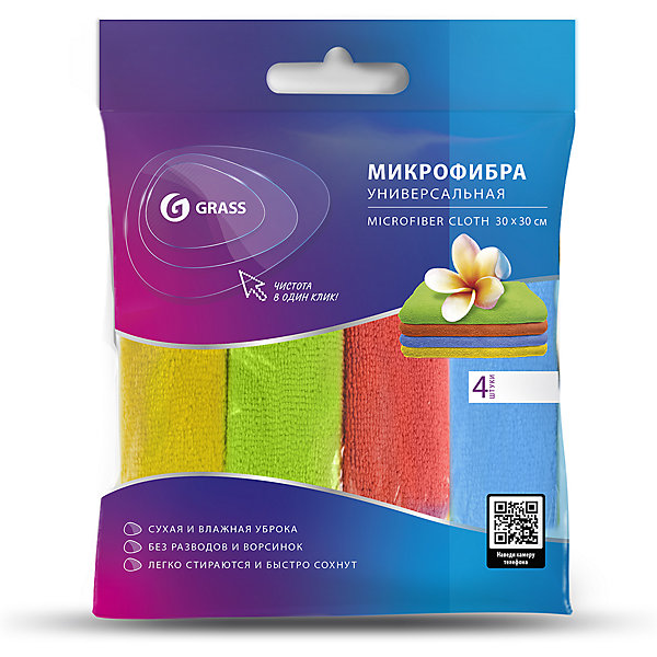 

Набор салфеток из микрофибры Grass 30х30 см, 4 шт