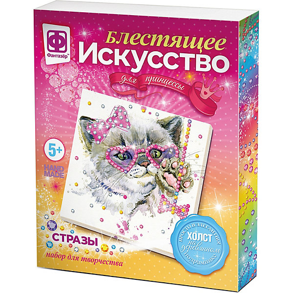 Набор для творчества Фантазер Блестящее искусство "Бабетта" weiß/beige 16576589