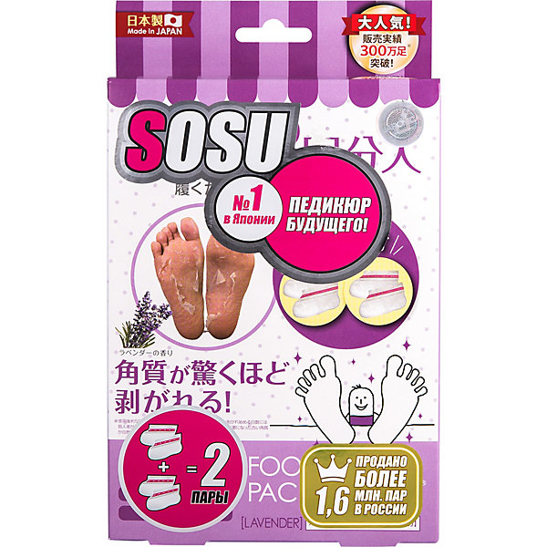 

Носочки для педикюра Sosu с ароматом лаванды, 2 пары
