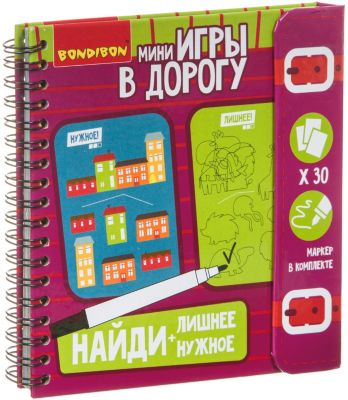 Игры В Дорогу Bondibon Купить