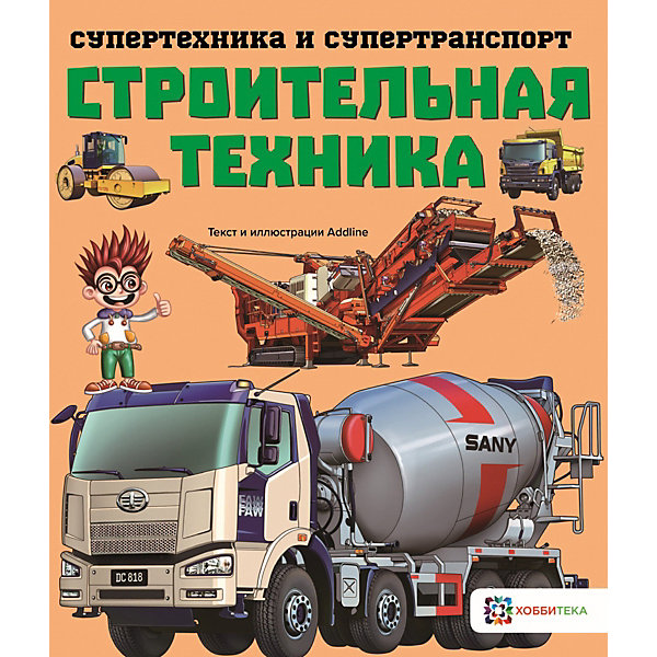 

Энциклопедия Строительная техника