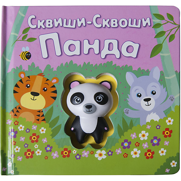 

Книга-игра Сквиши-сквоши "Панда, Книга-игра Сквиши-сквоши "Панда"