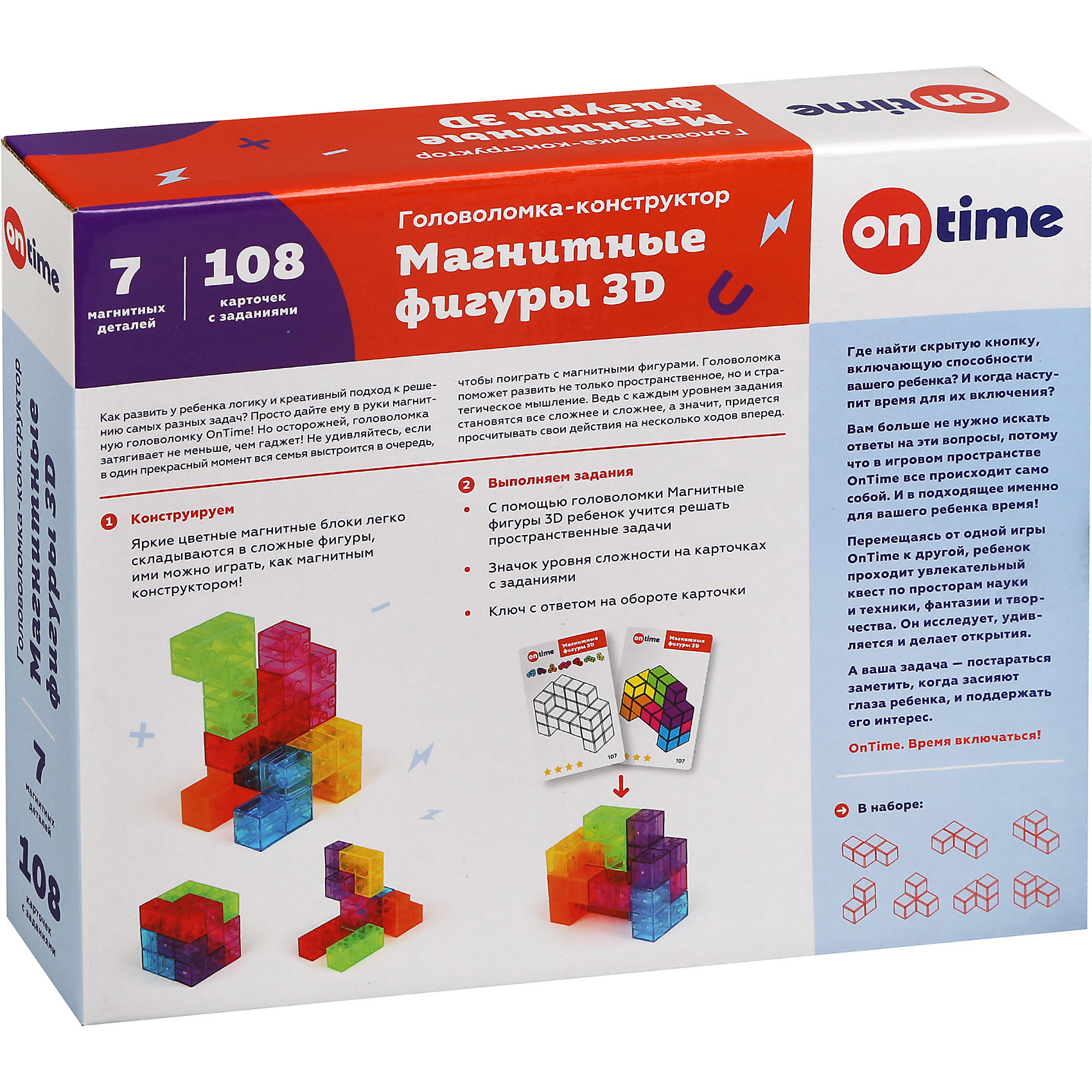 фото Головоломка on time магнитные фигуры 3d