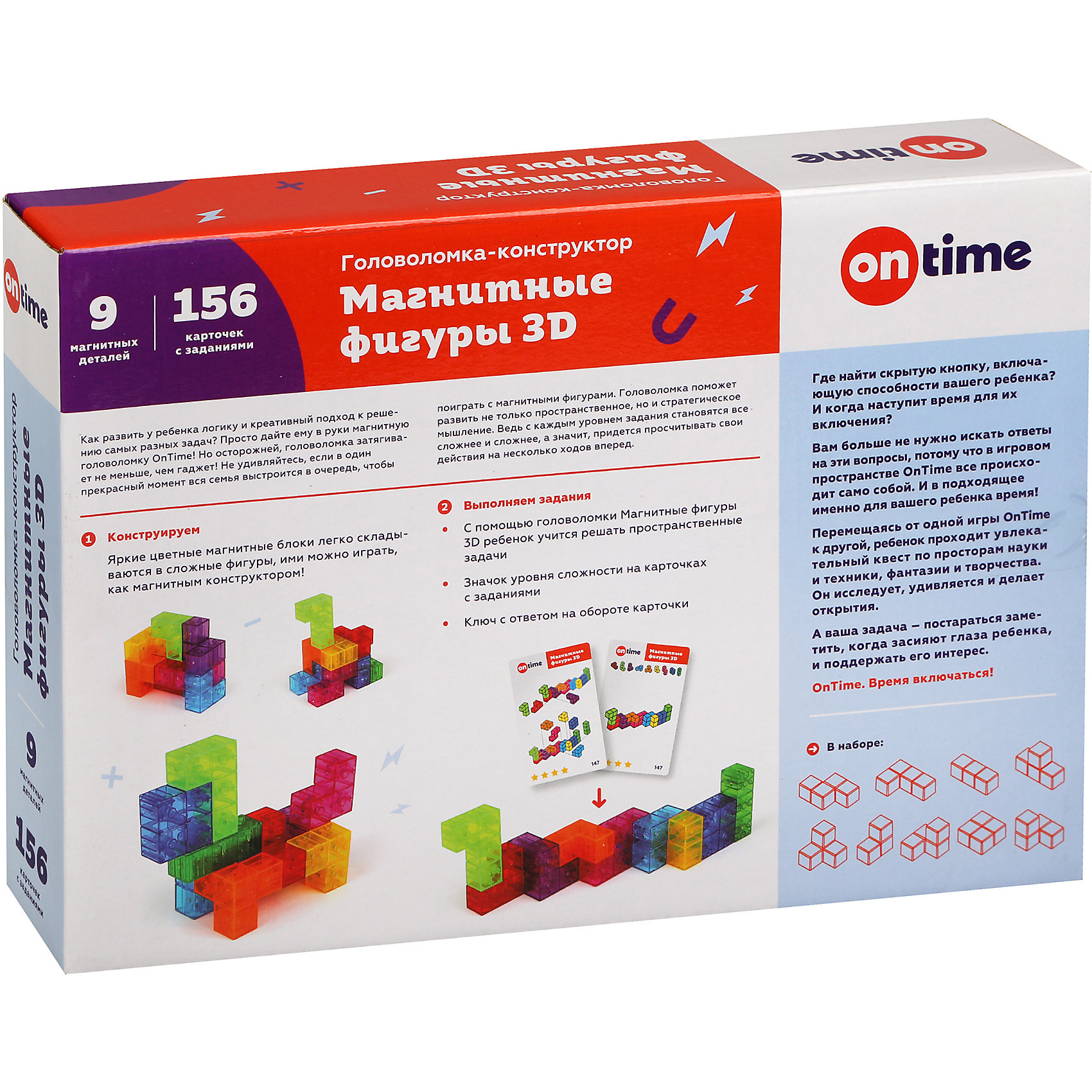 фото Головоломка on time магнитные фигуры 3d