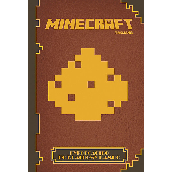 фото Minecraft "руководство по красному камню" ид лев