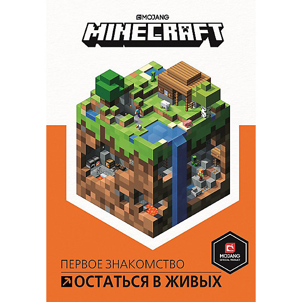 фото Первое знакомство minecraft "остаться в живых" ид лев