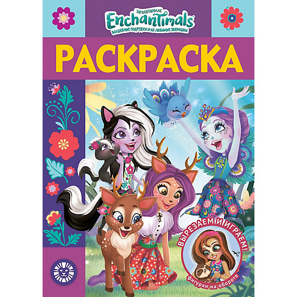 

Раскраска "Энчантималс, Раскраска "Энчантималс"