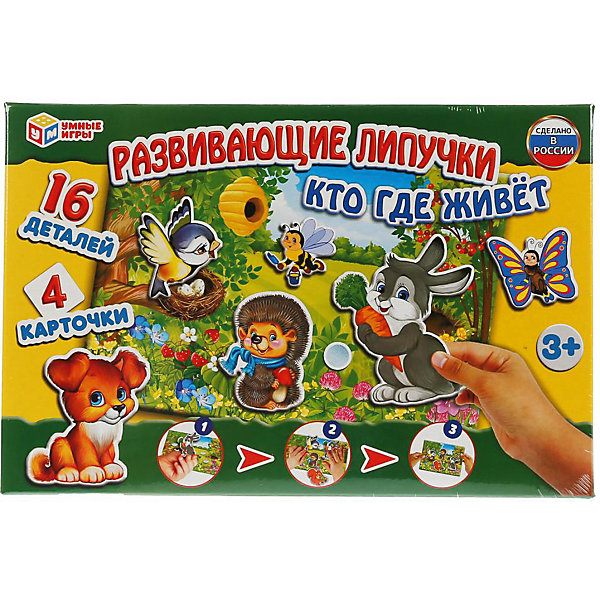 

Игра Умка "Развивающие липучки. Кто где живёт, Игра Умка "Развивающие липучки. Кто где живёт"