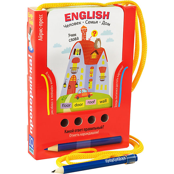 

Игра с карандашом English "Проверяй-ка. Учим слова. Человек. Семья. Дом, Игра с карандашом English "Проверяй-ка. Учим слова. Человек. Семья. Дом"