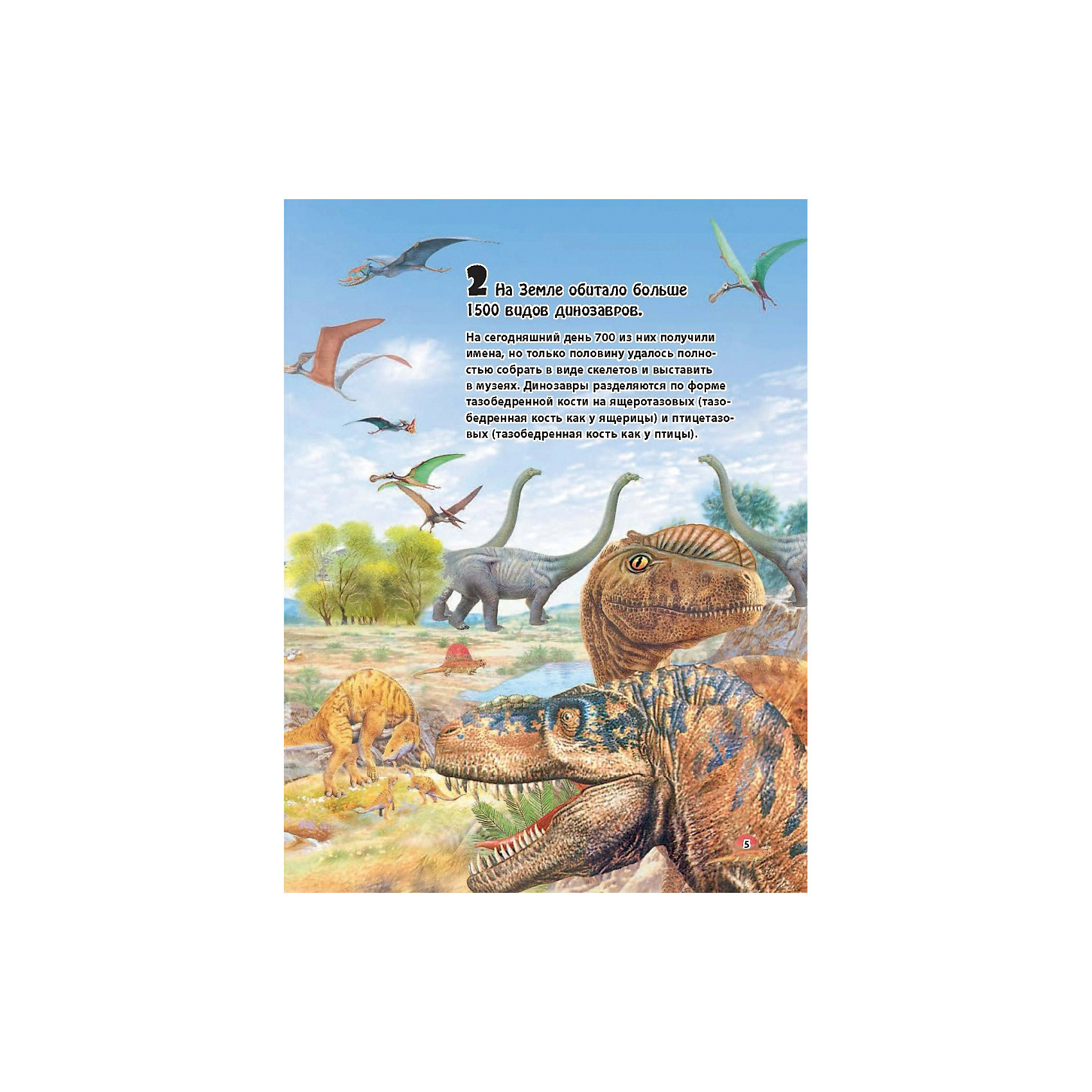 фото Энциклопедия "101 факт, который интересно знать. динозавры" эксмо