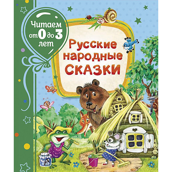 

Сборник "Русские народные сказки, Сборник "Русские народные сказки"