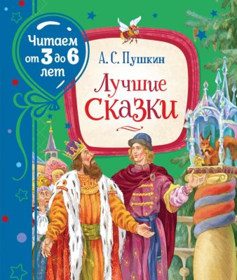 Купить Книгу От 3 Лет