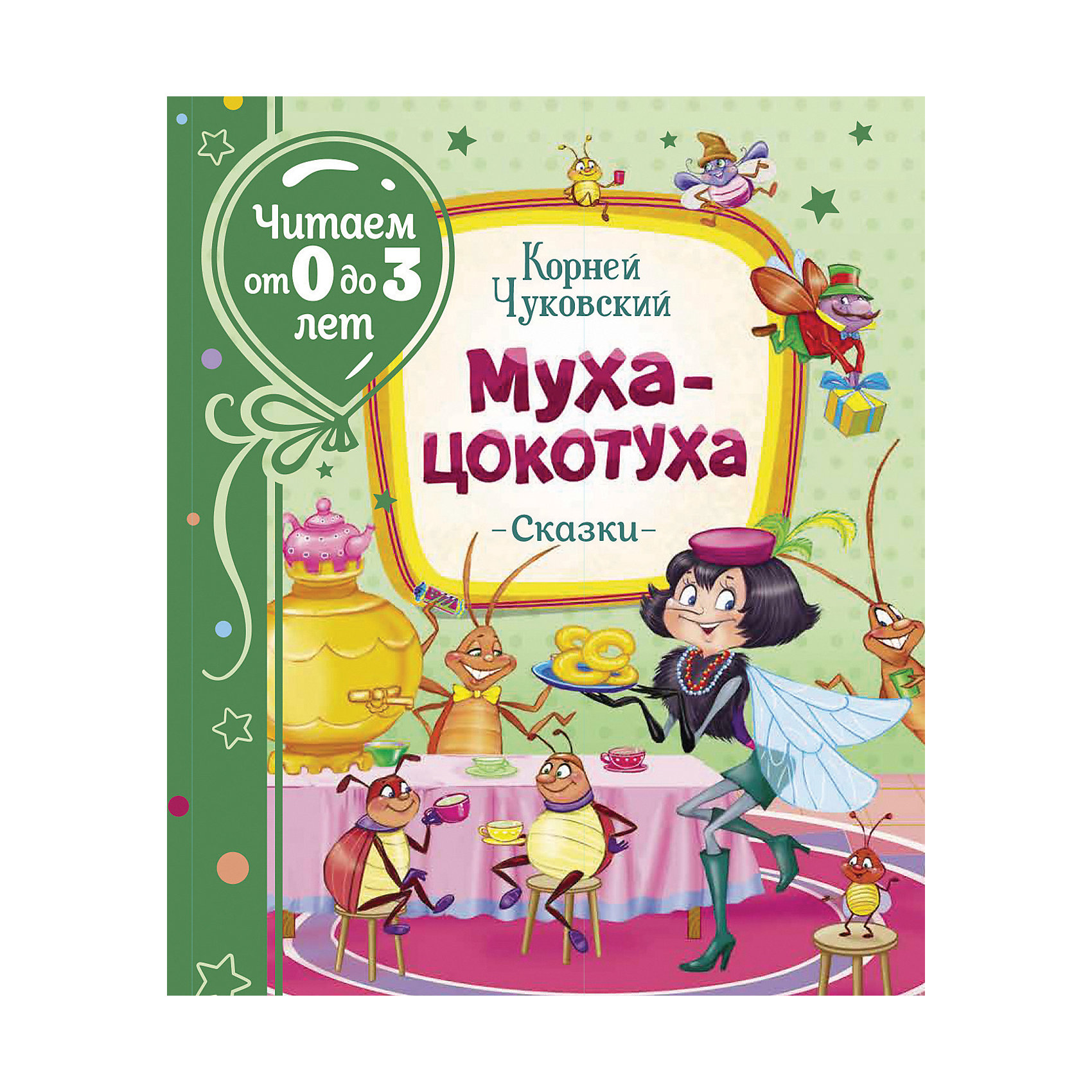 фото Сборник сказок "муха-цокотуха", к. чуковский росмэн