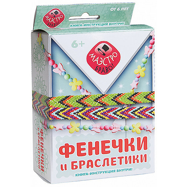 

Набор для творчества Маэстро "Фенечки и браслеты, Разноцветный, Набор для творчества Маэстро "Фенечки и браслеты"