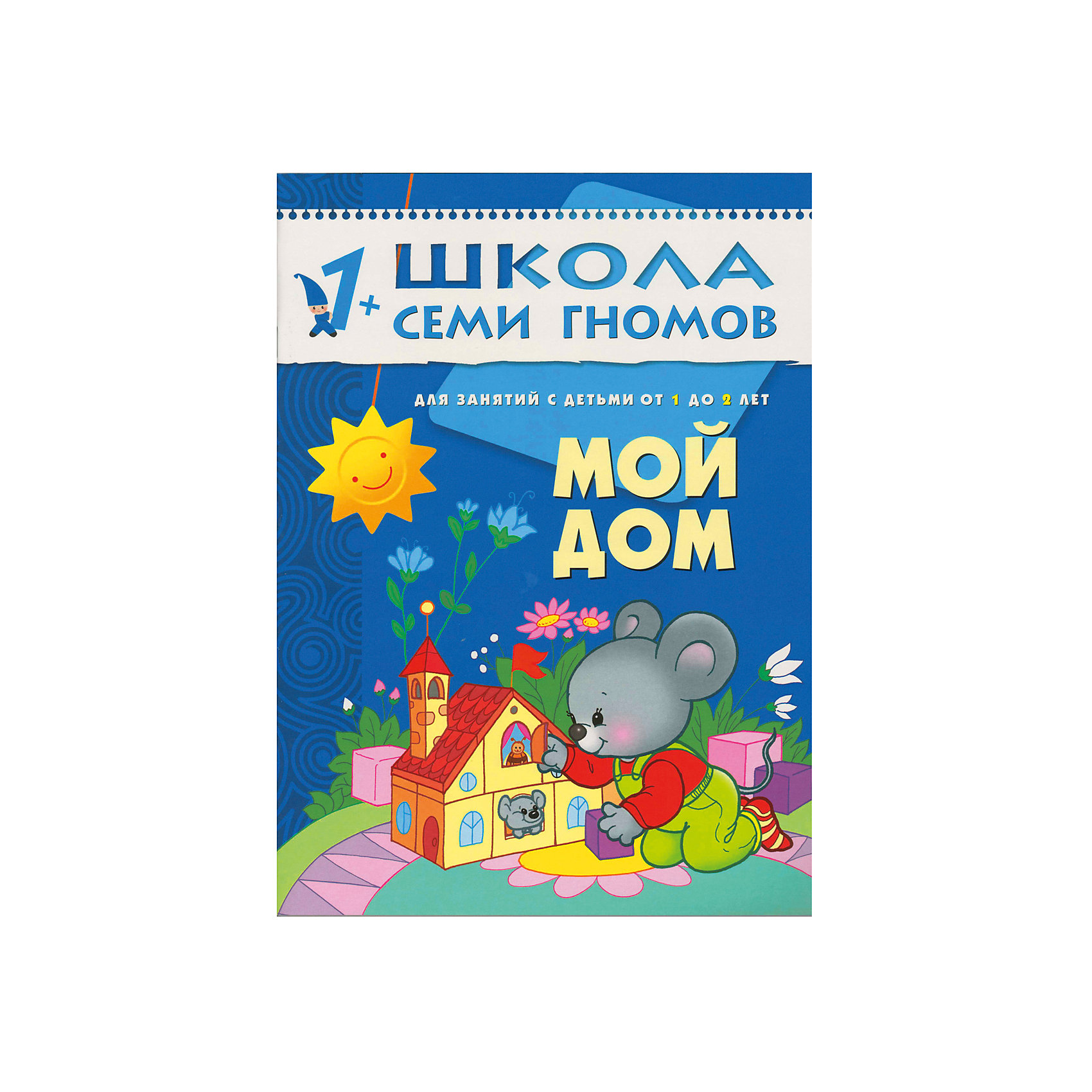 фото Набор книг "школа семи гномов" стартовый набор, 1+ мозаика-синтез