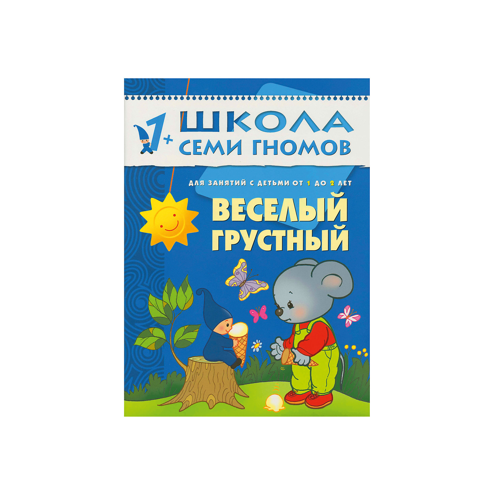 фото Набор книг "школа семи гномов" стартовый набор, 1+ мозаика-синтез