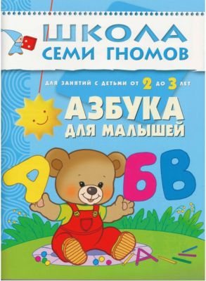 Купить Книгу От 3 Лет