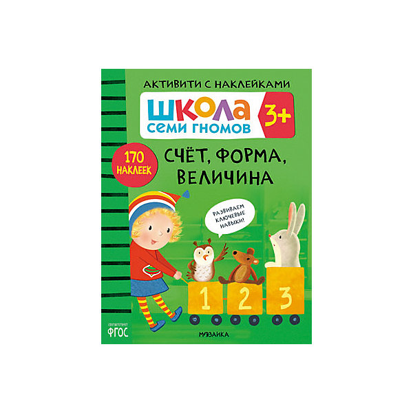 фото Активити с наклейками "школа семи гномов" счёт, форма, величина, 3+ мозаика-синтез