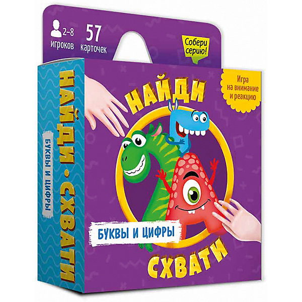 

Настольная игра Геодом "Найди-схвати" Буквы и цифры, 57 карточек