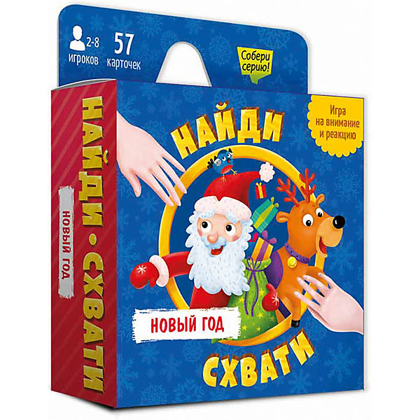 

Настольная игра Геодом "Найди-схвати" Новый год, 57 карточек