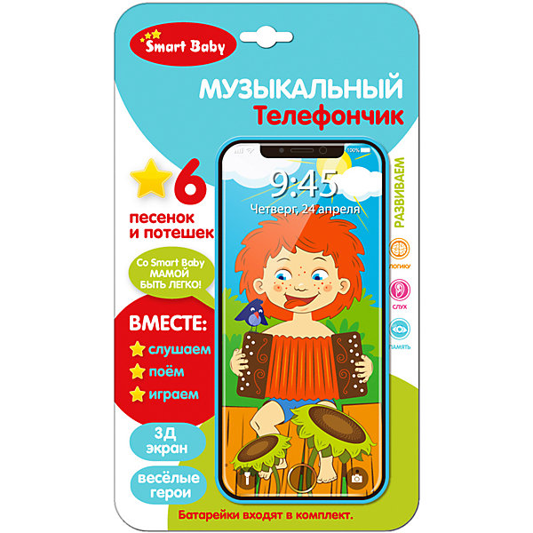 

Музыкальный телефончик Smart Baby, Голубой, Музыкальный телефончик Smart Baby