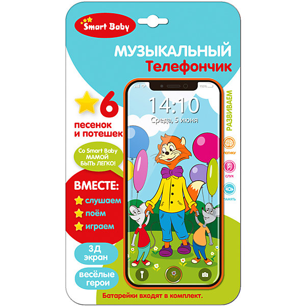 

Музыкальный телефончик Smart Baby, Оранжевый, Музыкальный телефончик Smart Baby