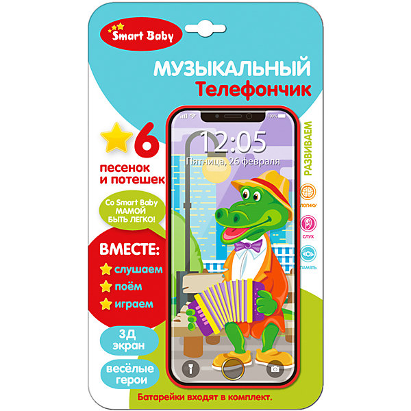

Музыкальный телефончик Smart Baby, Красный, Музыкальный телефончик Smart Baby