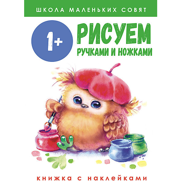 фото Развивающая литература "рисуем ручками и ножками" стрекоза