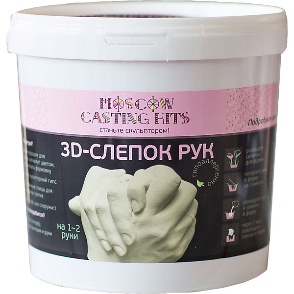 фото Набор moscow casting kits 3d-слепок рук, 1-2 руки