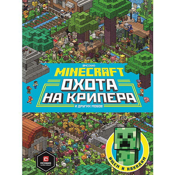 фото Minecraft. первое знакомство. охота на крипера ид лев