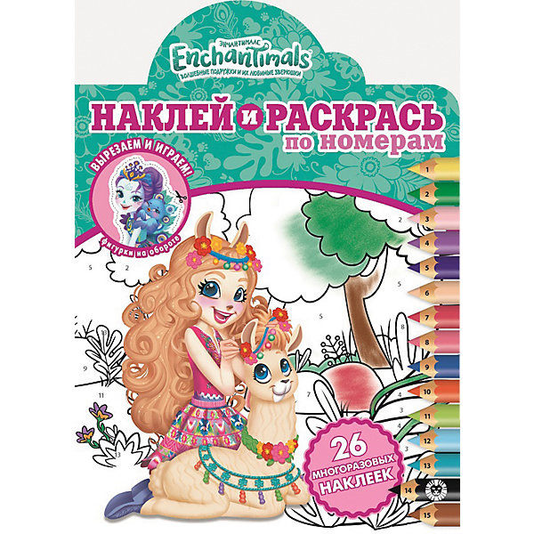 

Наклей и раскрась по номерам "Энчантималс, Наклей и раскрась по номерам "Энчантималс"