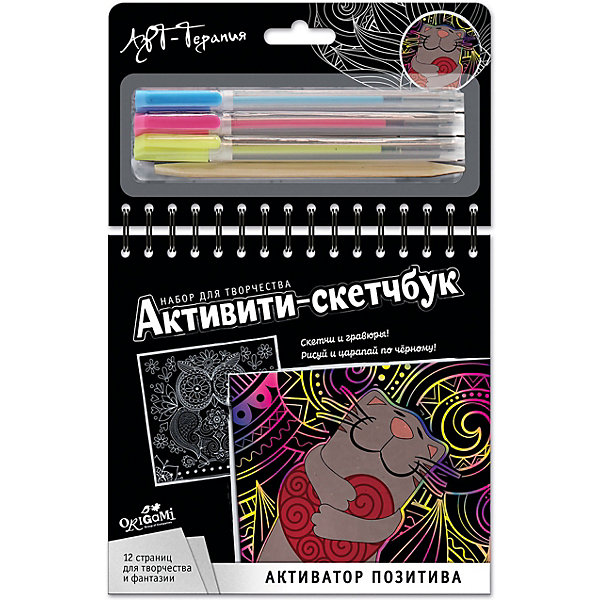 

Активити-скетчбук Origami "Активатор позитива, Активити-скетчбук Origami "Активатор позитива"