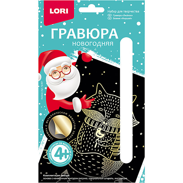 

Набор для творчества Lori "Гравюра новогодняя" Лисёнок