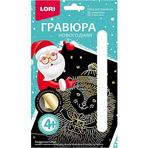 

Набор для творчества Lori "Гравюра новогодняя" Ёжик