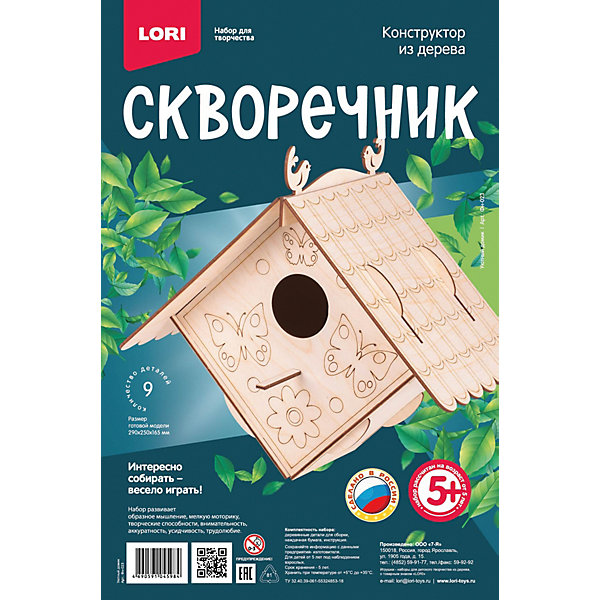 Конструктор Lori "Скворечник" Уютный домик, 9 деталей Лори