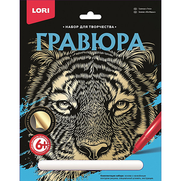 

Набор для творчества Lori "Гравюра большая" Тигр