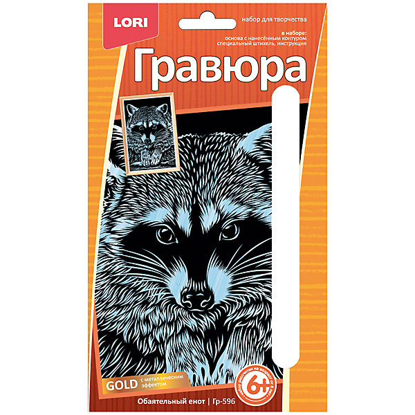 

Набор для творчества Lori "Гравюра" Обаятельный енот