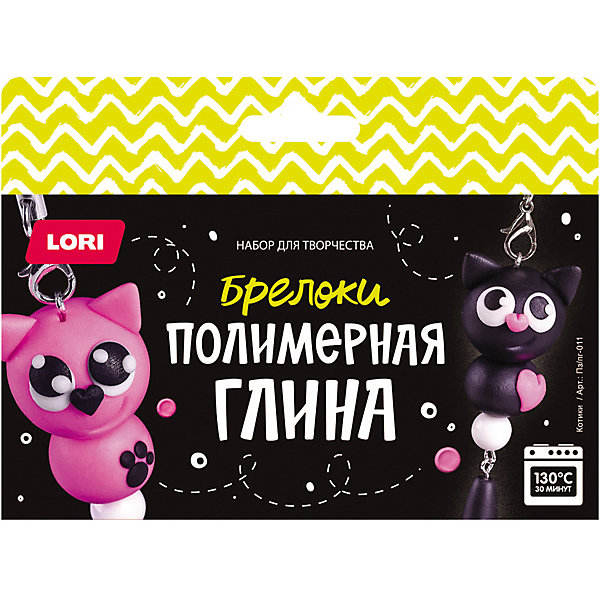 

Набор для творчества Lori "Полимерная глина. Брелоки" Котики