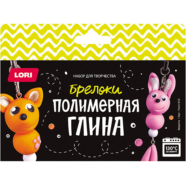 

Набор для творчества Lori "Полимерная глина. Брелоки" Зверята