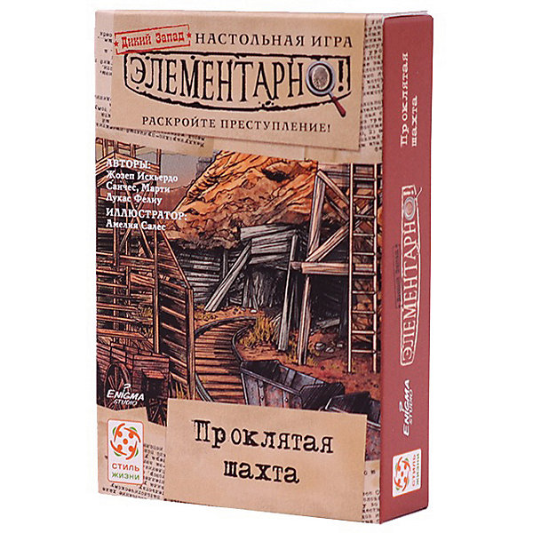 

Настольная игра Стиль жизни "Элементарно! Проклятая шахта, Настольная игра Стиль жизни "Элементарно! Проклятая шахта"