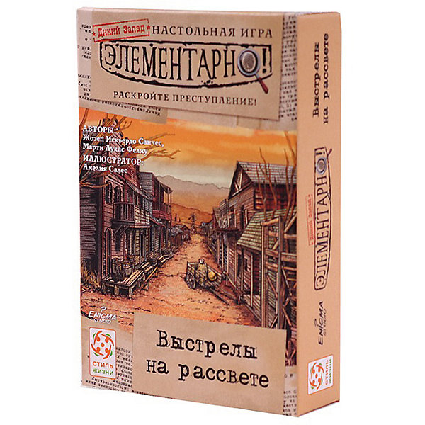 

Настольная игра Стиль жизни "Элементарно! Выстрелы на рассвете, Настольная игра Стиль жизни "Элементарно! Выстрелы на рассвете"