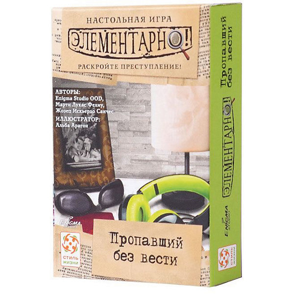 

Настольная игра Стиль жизни "Элементарно! Пропавший без вести, Настольная игра Стиль жизни "Элементарно! Пропавший без вести"