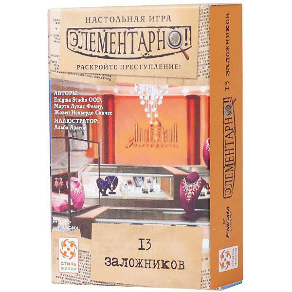 

Настольная игра Стиль жизни "Элементарно! 13 заложников, Настольная игра Стиль жизни "Элементарно! 13 заложников"